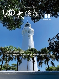 校稿中