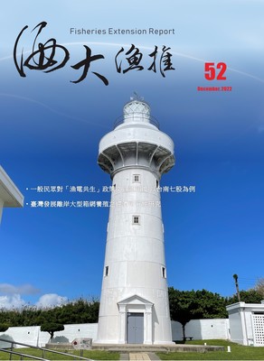 第 52 期