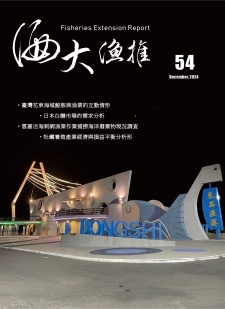 第 54 期