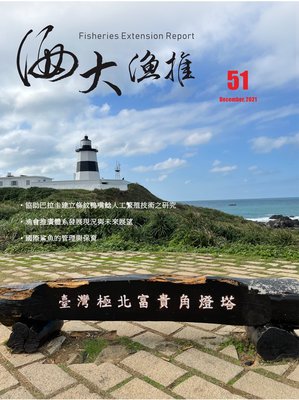 第 51 期